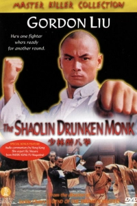 Пьяный монах из Шаолиня смотреть онлайн
