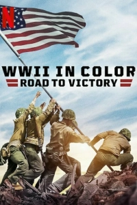 Вторая мировая война в цвете: Путь к победе (2021)